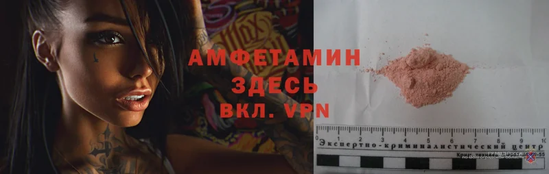 Amphetamine 98%  наркота  блэк спрут как зайти  Волгореченск 