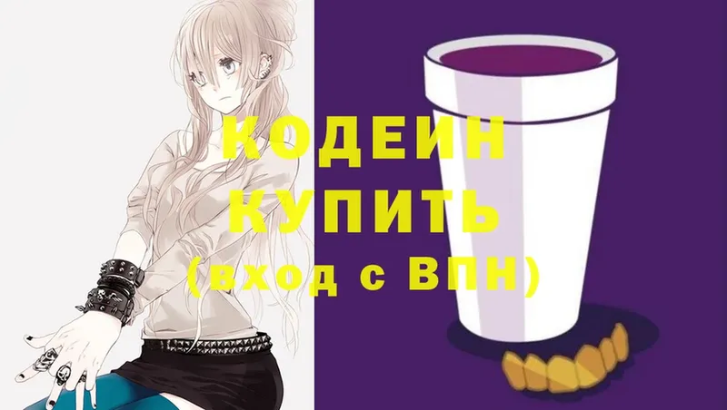 Кодеиновый сироп Lean напиток Lean (лин)  OMG рабочий сайт  Волгореченск  что такое наркотик 